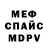 МЕТАДОН белоснежный Svetik Aleb