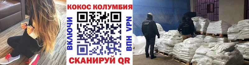 Кокаин Колумбийский Сельцо