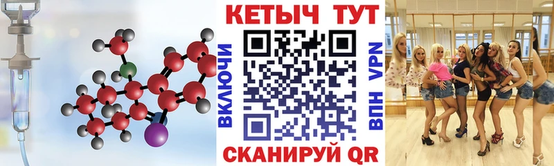 КЕТАМИН ketamine  Купить где  Сельцо 