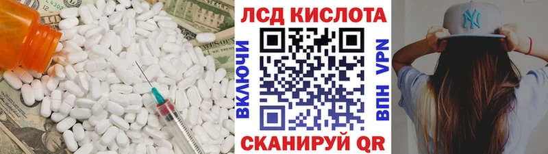 LSD-25 экстази кислота  Купить закладки  Сельцо 
