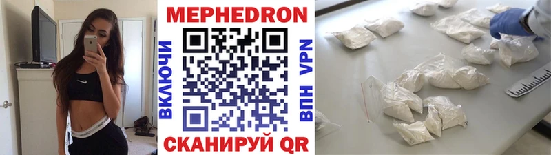 МЯУ-МЯУ mephedrone Купить закладки Сельцо