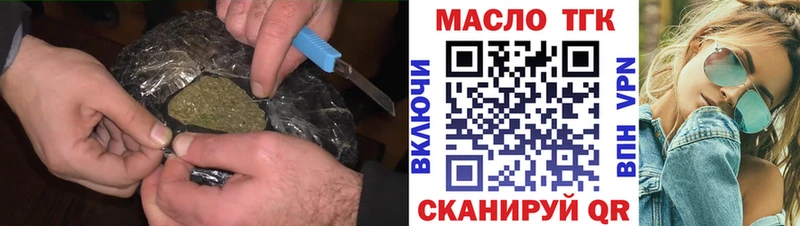 Дистиллят ТГК THC oil  Купить закладки  Сельцо 